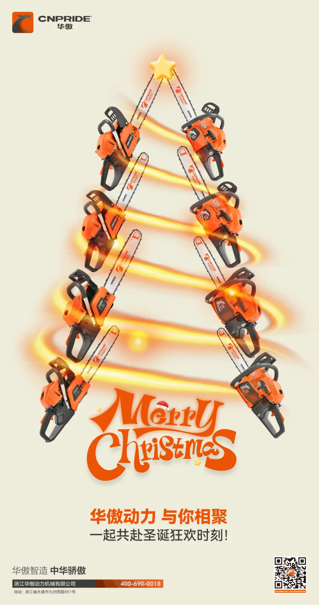 Αγαπητοί όλοι έμπιστοι συνεργάτες, φίλοι, σας εύχονται Καλά Χριστούγεννα του 2025 και Ευτυχισμένο το Νέο Έτος 2026